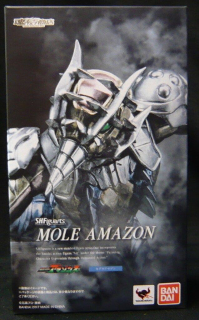 バンダイ S.H.Figuarts 仮面ライダーアマゾンズ モグラアマゾン