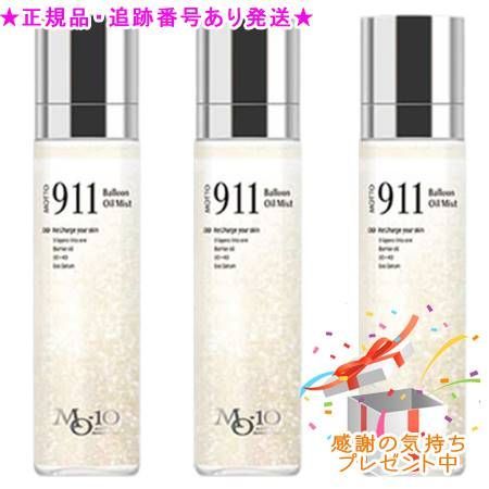 MOTTO 911 バルーンオイルミスト 120 ml セット プレゼント付
