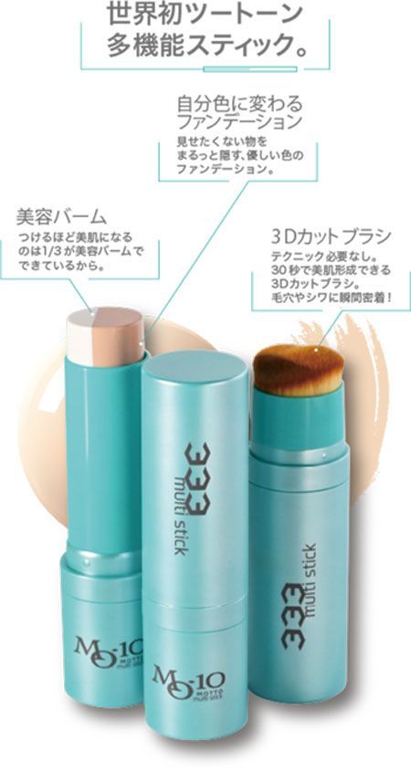 MOTTO トリプル3 マルチスティック 12 5 g セット プレゼント付