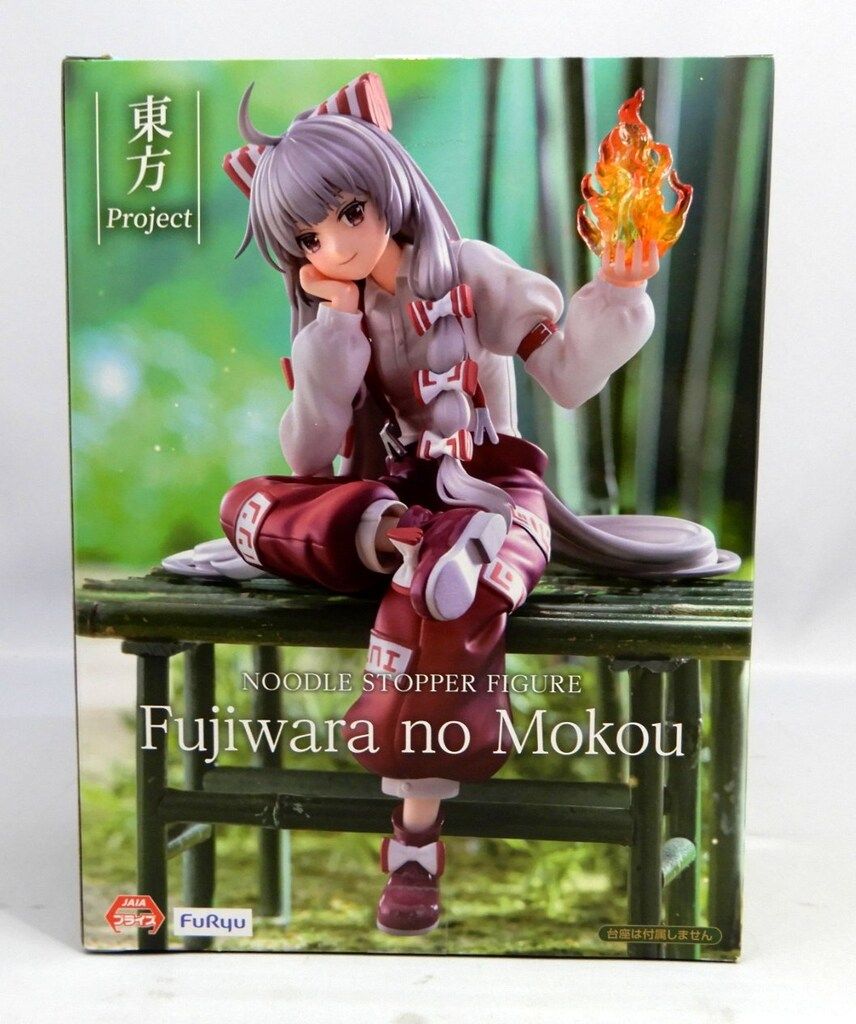 フリュー ぬーどるストッパーフィギュア 東方Project 藤原妹紅 - メルカリ