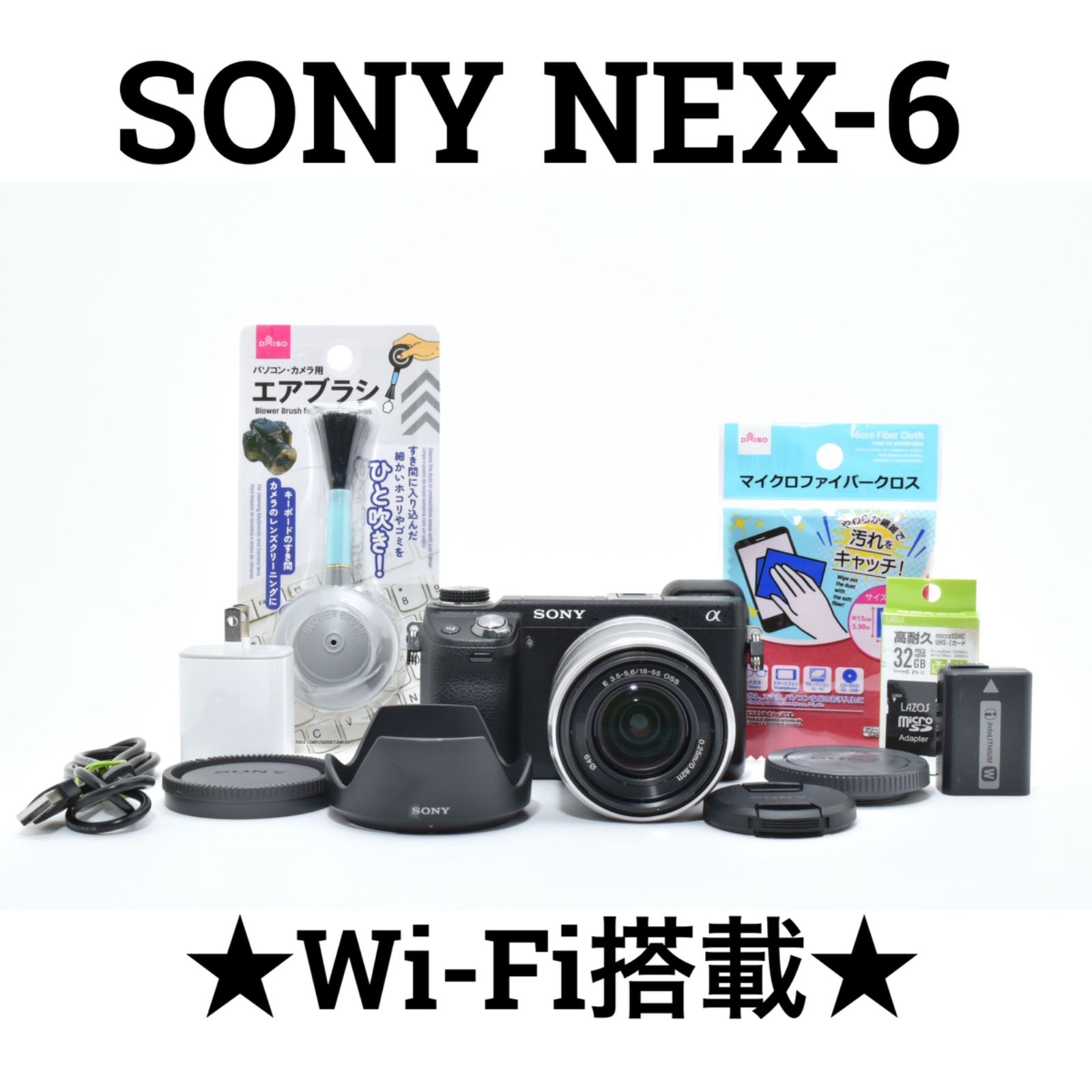 ソニー SONY NEX-6 ミラーレス一眼カメラ Wi-Fi搭載 - メルカリ