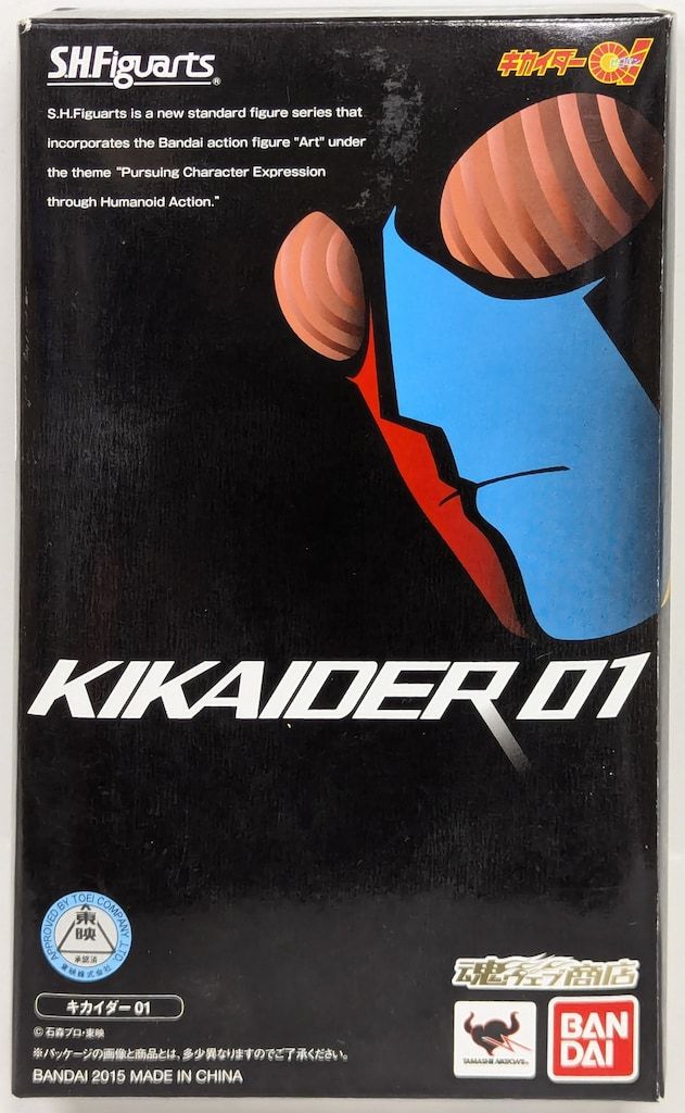 バンダイ S H Figuarts キカイダー01