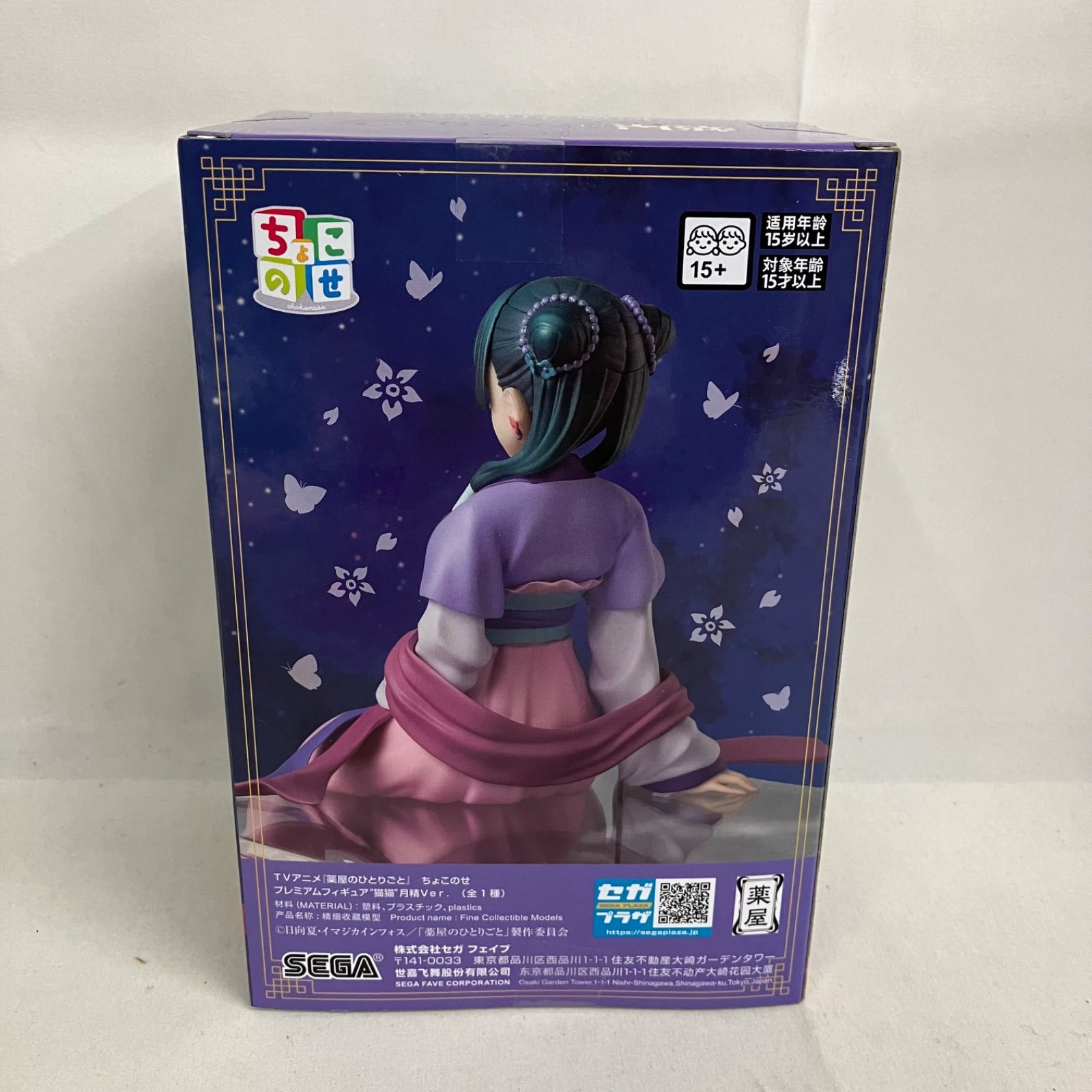 未開封 薬屋のひとりごと ちょこのせ 猫猫 月精 フィギュア 6個セット