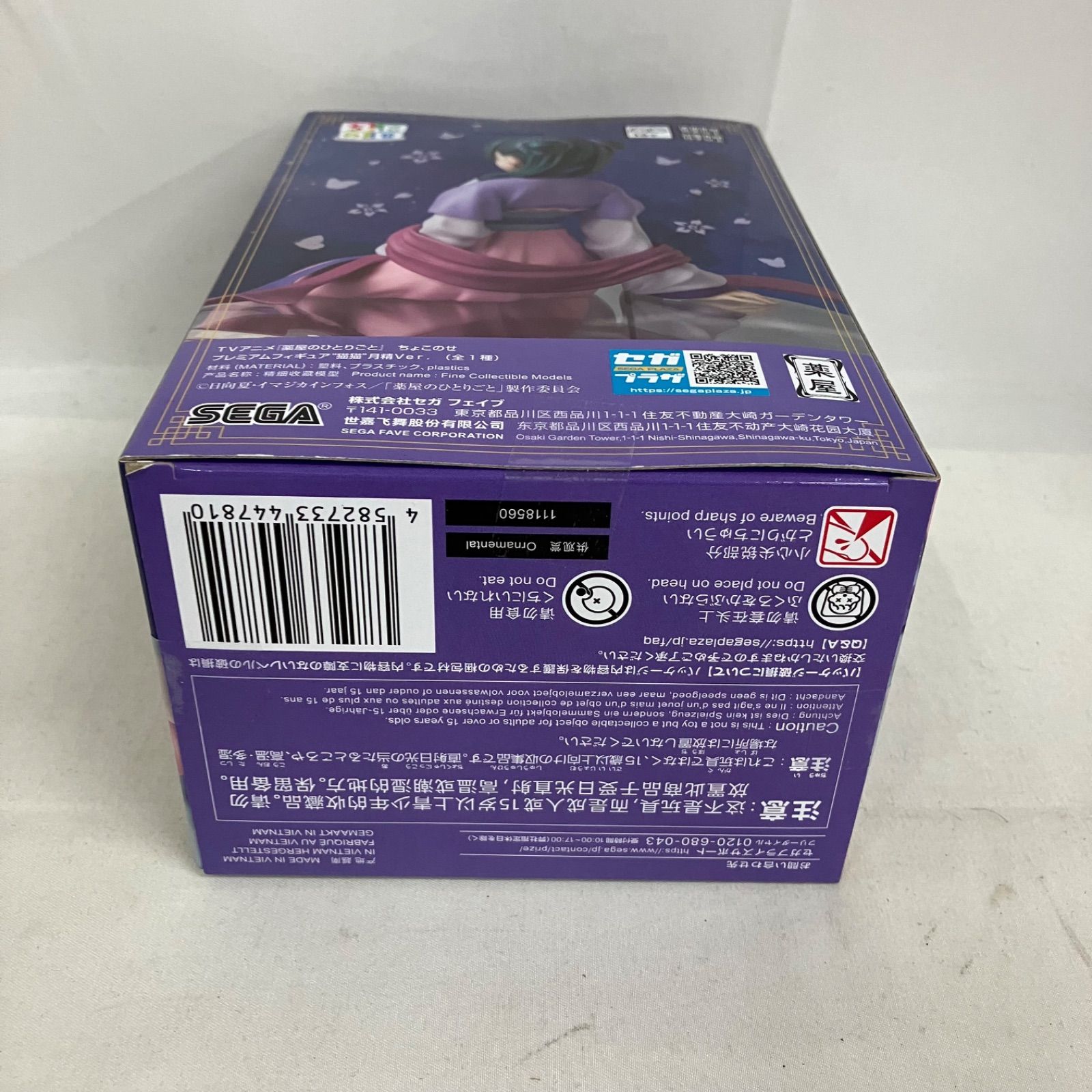 新品・未開封 薬屋のひとりごと 猫猫 まとめ売り フィギュア 6個セット 薬屋のひとりごと 猫猫 フィギュア ～月精～ 6体セット Amazon.co.jp