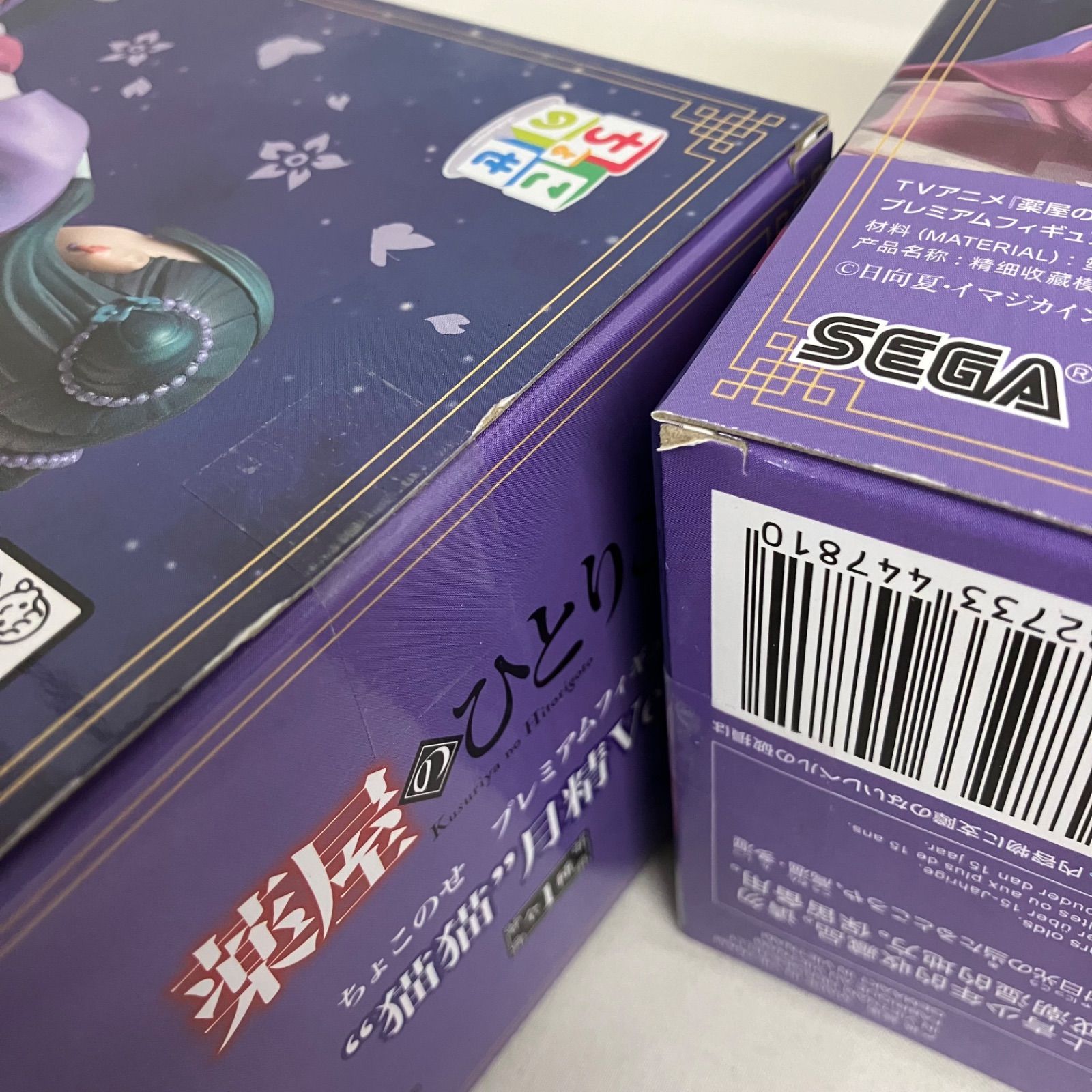 未開封 薬屋のひとりごと ちょこのせ 猫猫 月精 フィギュア 6個セット