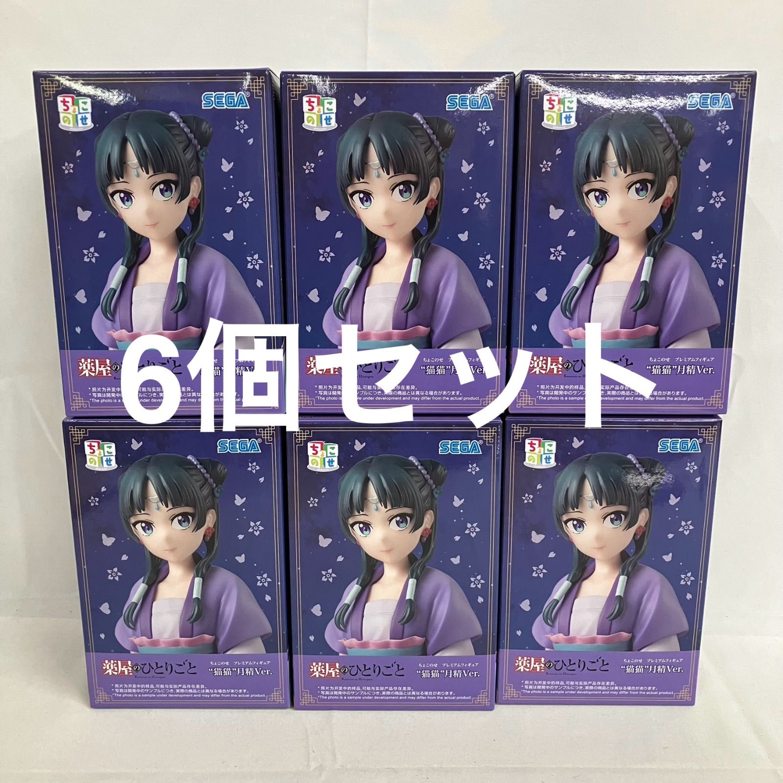 【新品】薬屋のひとりごと 猫猫 まとめ売り フィギュア【6個】 未開封 薬屋のひとりごと ちょこのせ 猫猫 月精 フィギュア 6個セット