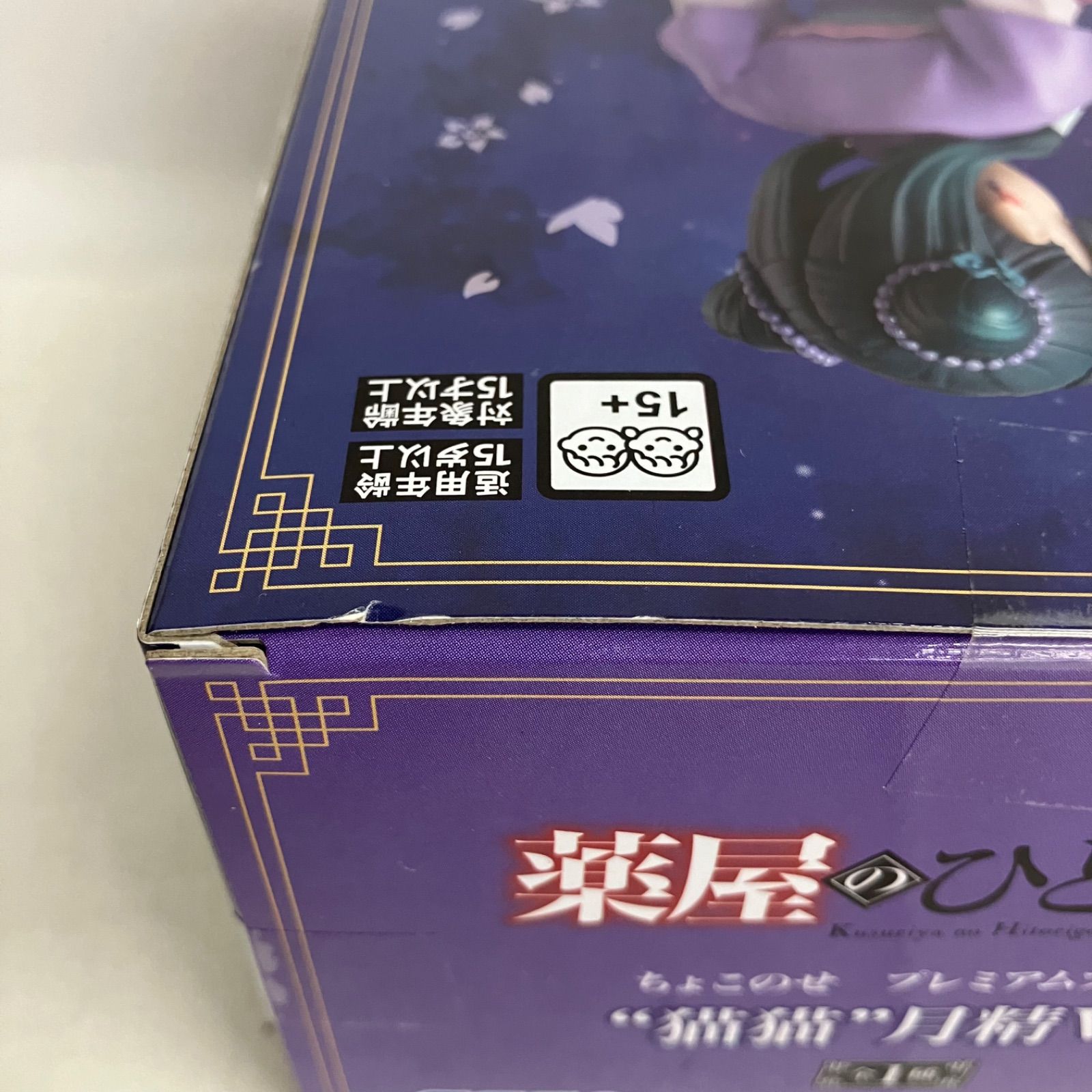 未開封 薬屋のひとりごと ちょこのせ 猫猫 月精 フィギュア 6個セット