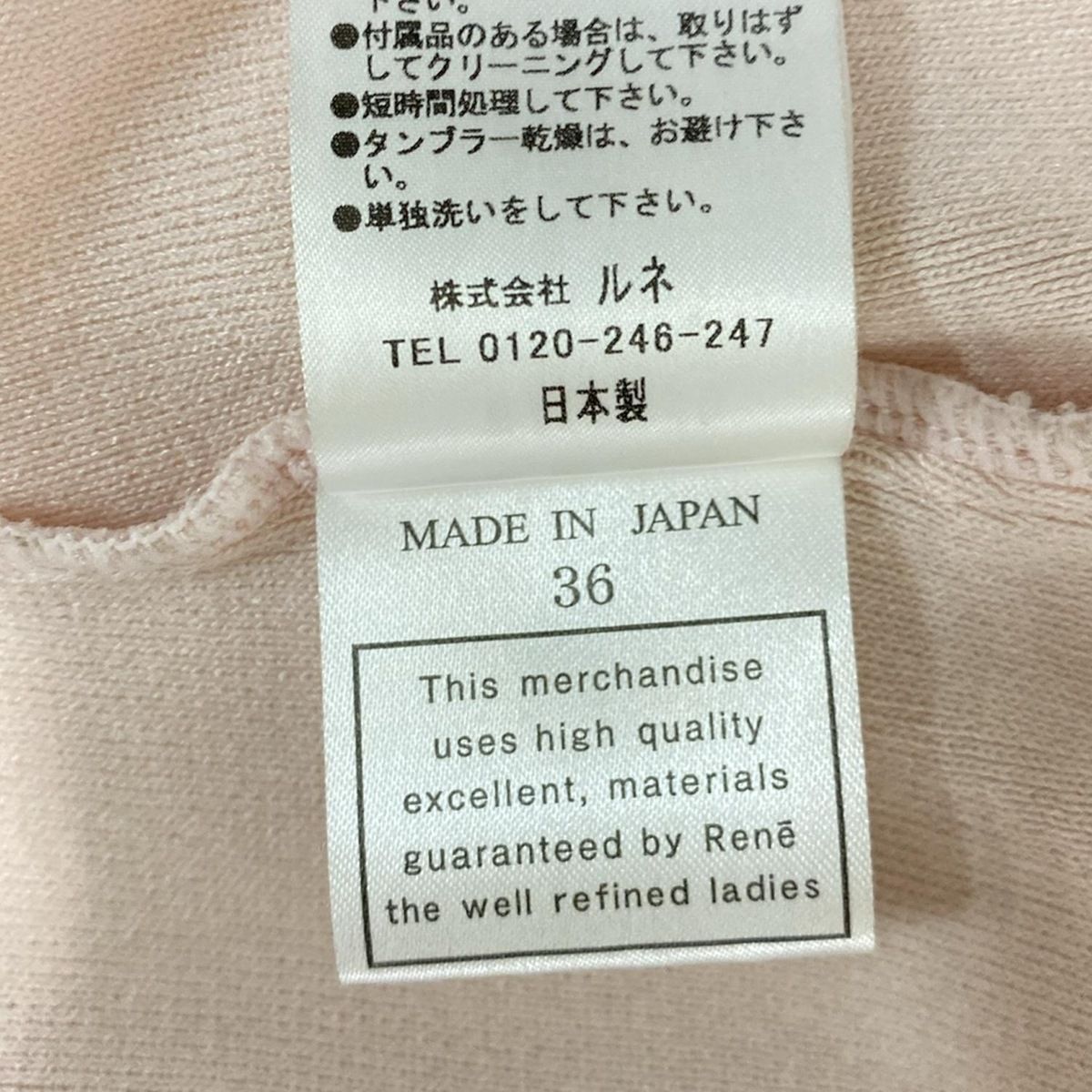 Rene(ルネ) ボレロ サイズ36 S レディース美品 - ライトピンク 長袖