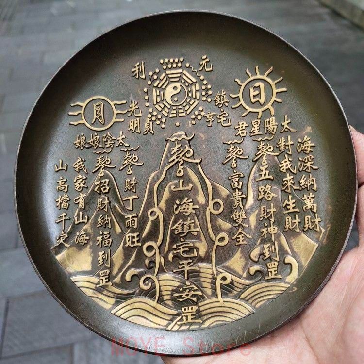 銅器 金山海鎮盤 鎮宅辟邪 開運風水 招財 装飾品 工芸品美術品 置物