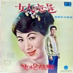 女性の 涙 リタ キム 訪れた 故郷 オ ギテク