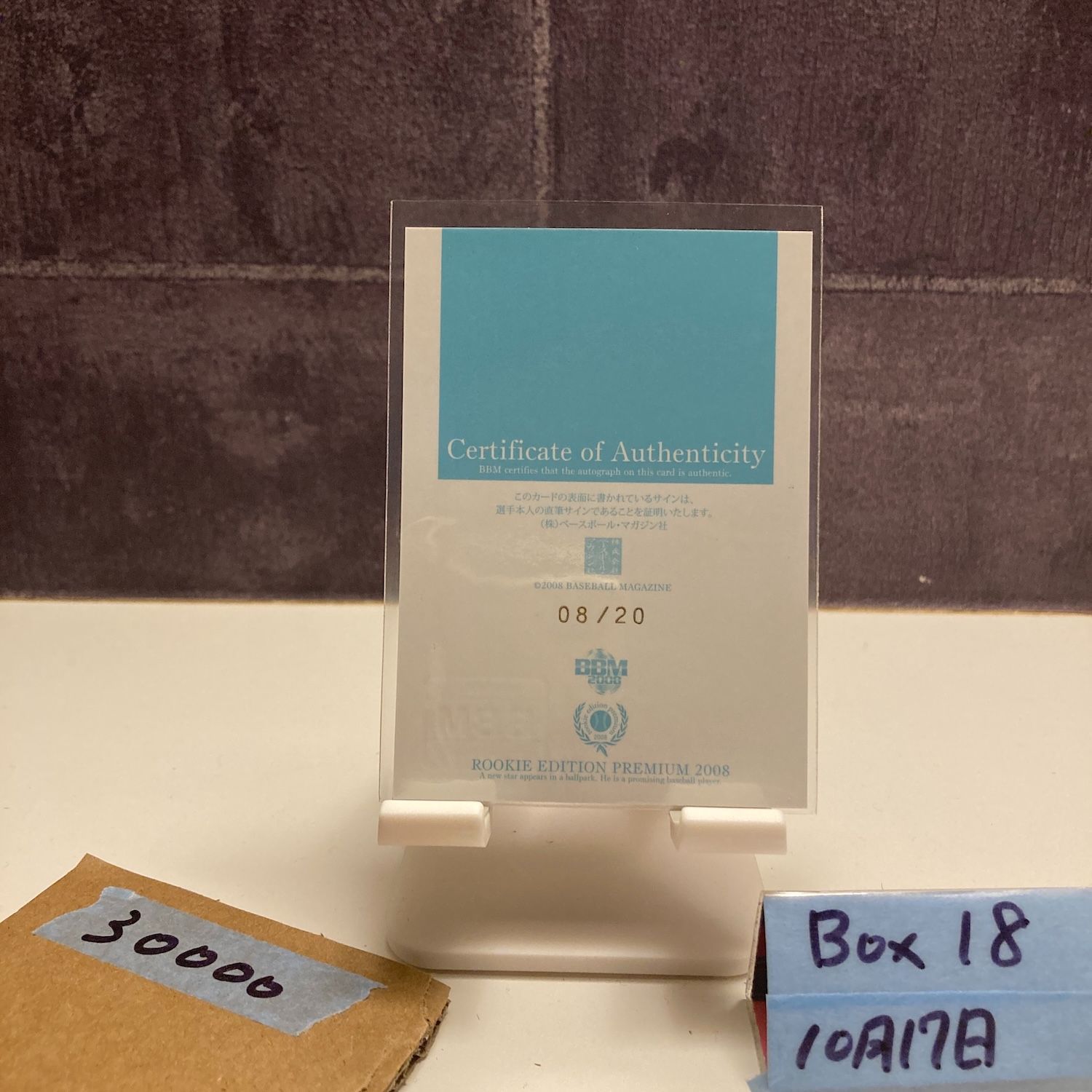 2008 BBM Rookie Edition Premium 聖澤諒 08 20 直筆サインカード 東北 ゴールデンイーグルス RC ルーキー カード