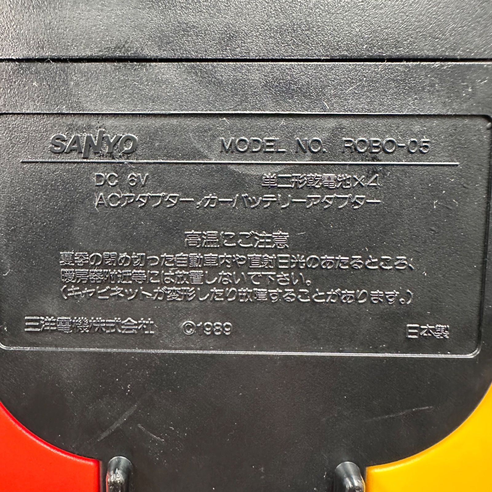 ジャンク SANYO サンヨー ROBO-05 パーティーカラオケ カセット