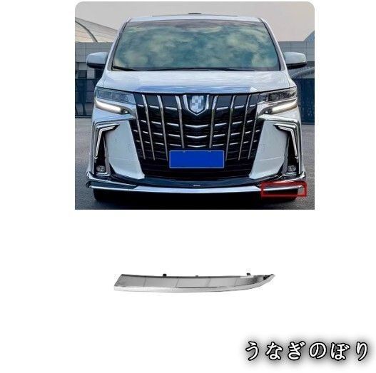 美品・未使用新品】トヨタ 30系アルファード 後期 モデリスタ