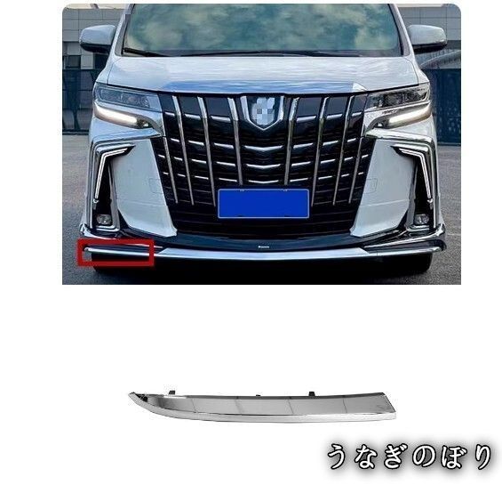 美品・未使用新品】トヨタ 30系アルファード 後期 モデリスタ