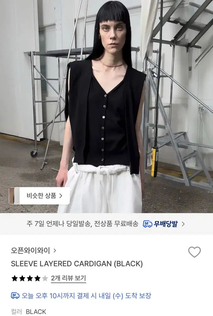 オープンワイワイ open yy スリーブ レイヤード カーディガン