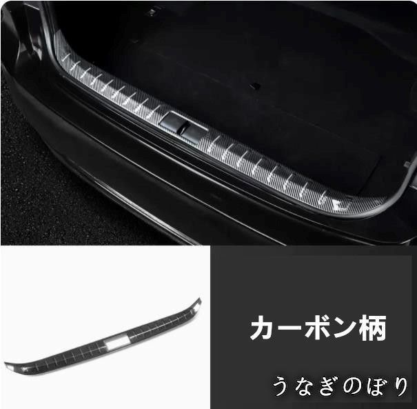 レクサス LS XF 50 500 h 2017年 可選 トランク ガード プロテクター 内装ガーニッシュ ステンレス 内側1 P キズ防止C 251216