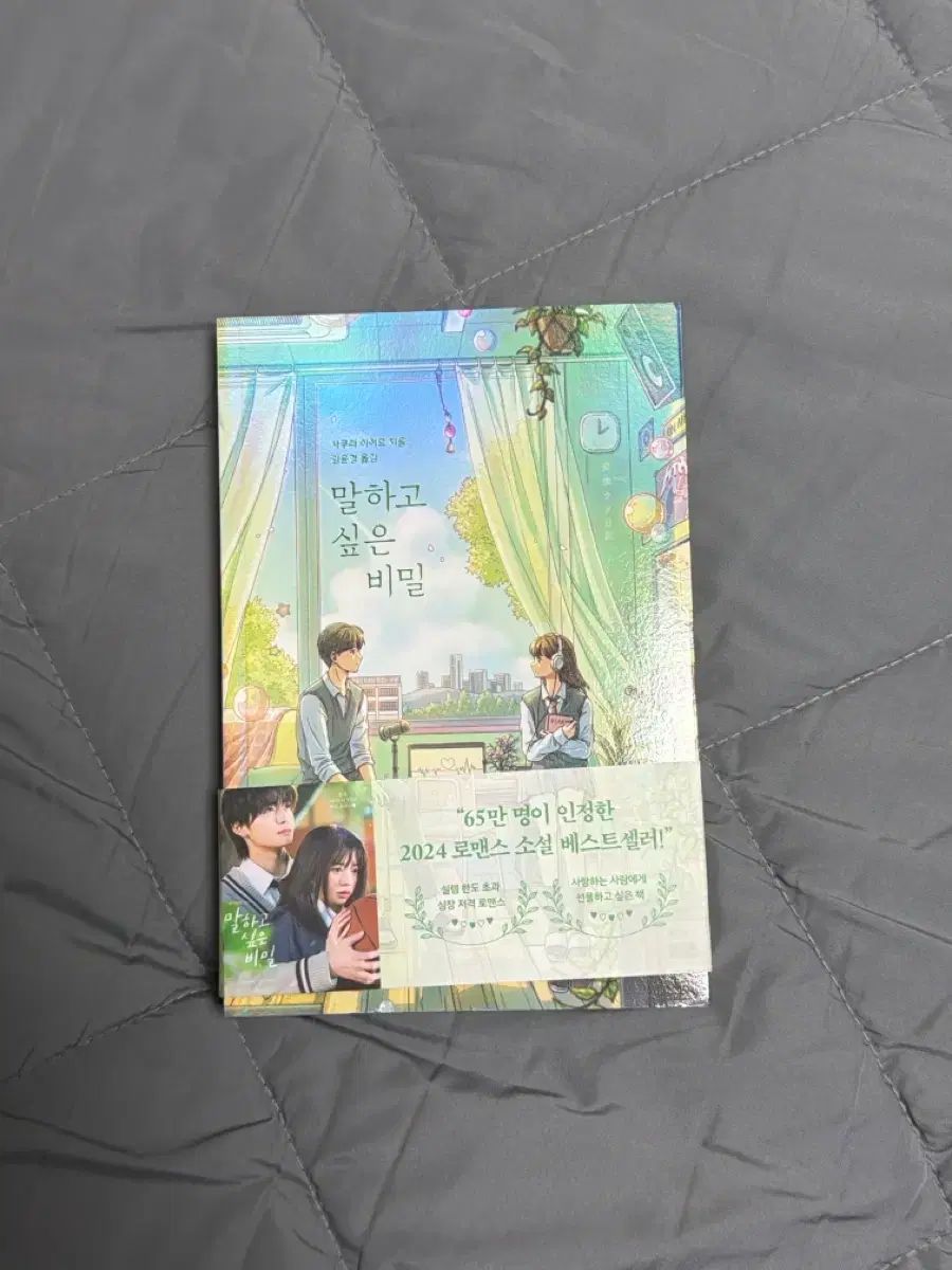 話したい秘密 1巻