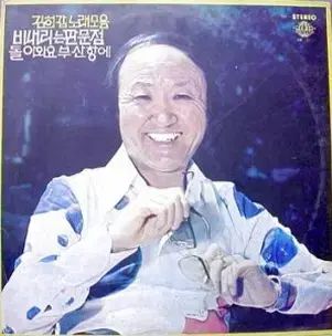 キム ヒガク ソング 戻ってきて 釜山港に 雨降る パンムンジョム