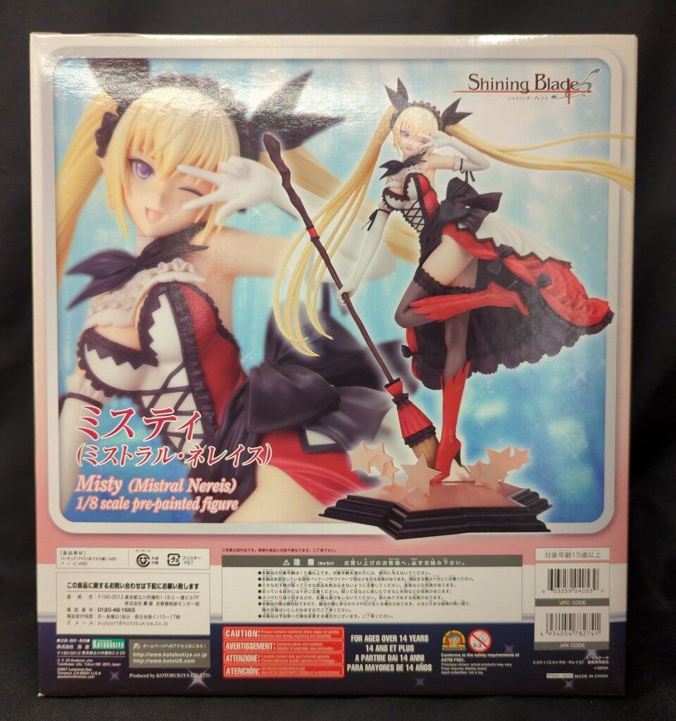 未開封　シャイニング・ブレイド ミスティ フィギュア　1/8 Amazon | シャイニング・ブレイド ミスティ (ミストラル・ネレイス) (1