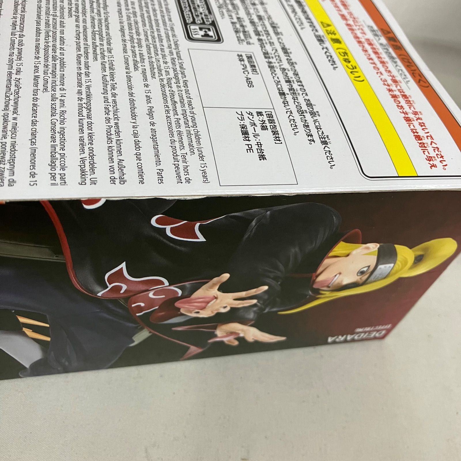 未開封 NARUTO疾風伝 EFFECTREME 他 フィギュア 4個セット SFQ407 c101