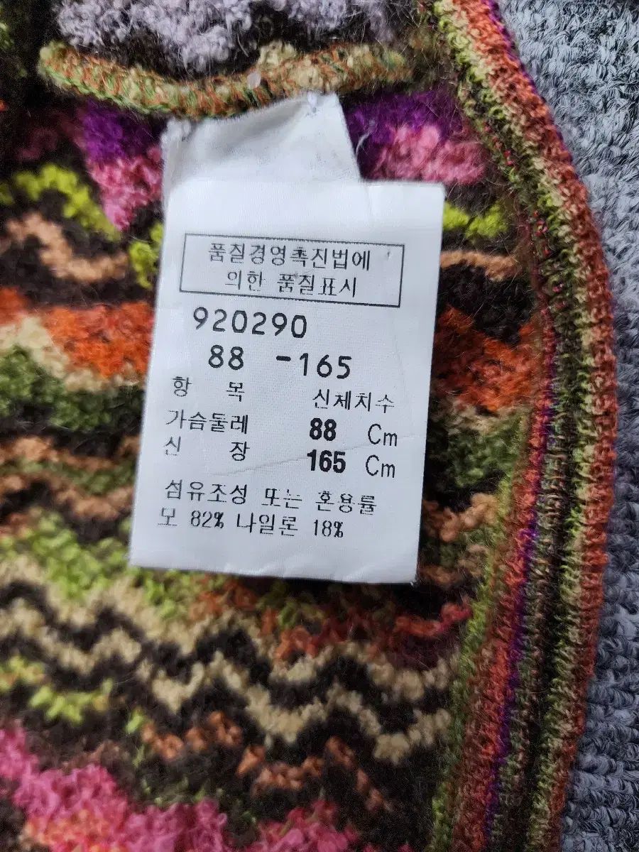 ジグザグパータン ヴィンテージ