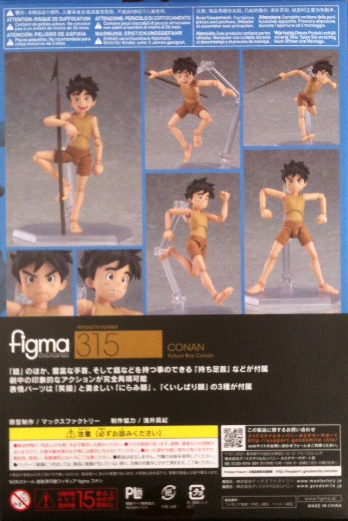 マックスファクトリー 未来少年コナン figma 315 コナン - メルカリ