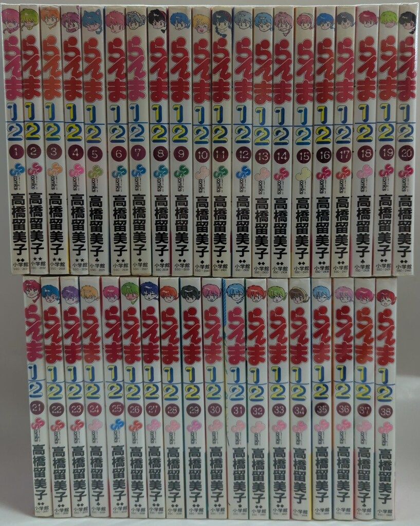 小学館 少年サンデーコミックス 高橋留美子 らんま1/2 全38巻 再版