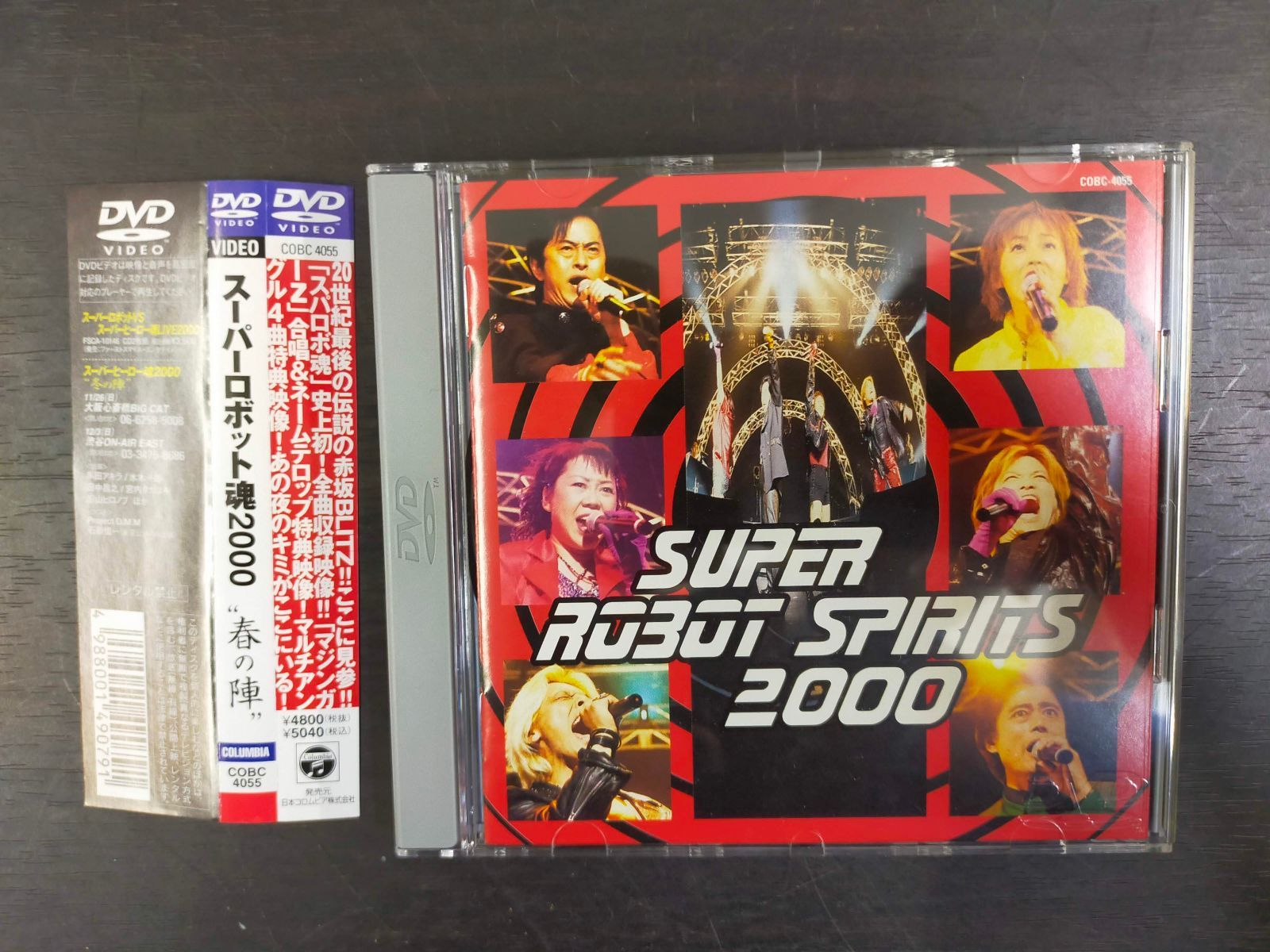 スーパーロボット魂 スピリッツ 2000 春の陣 DVD