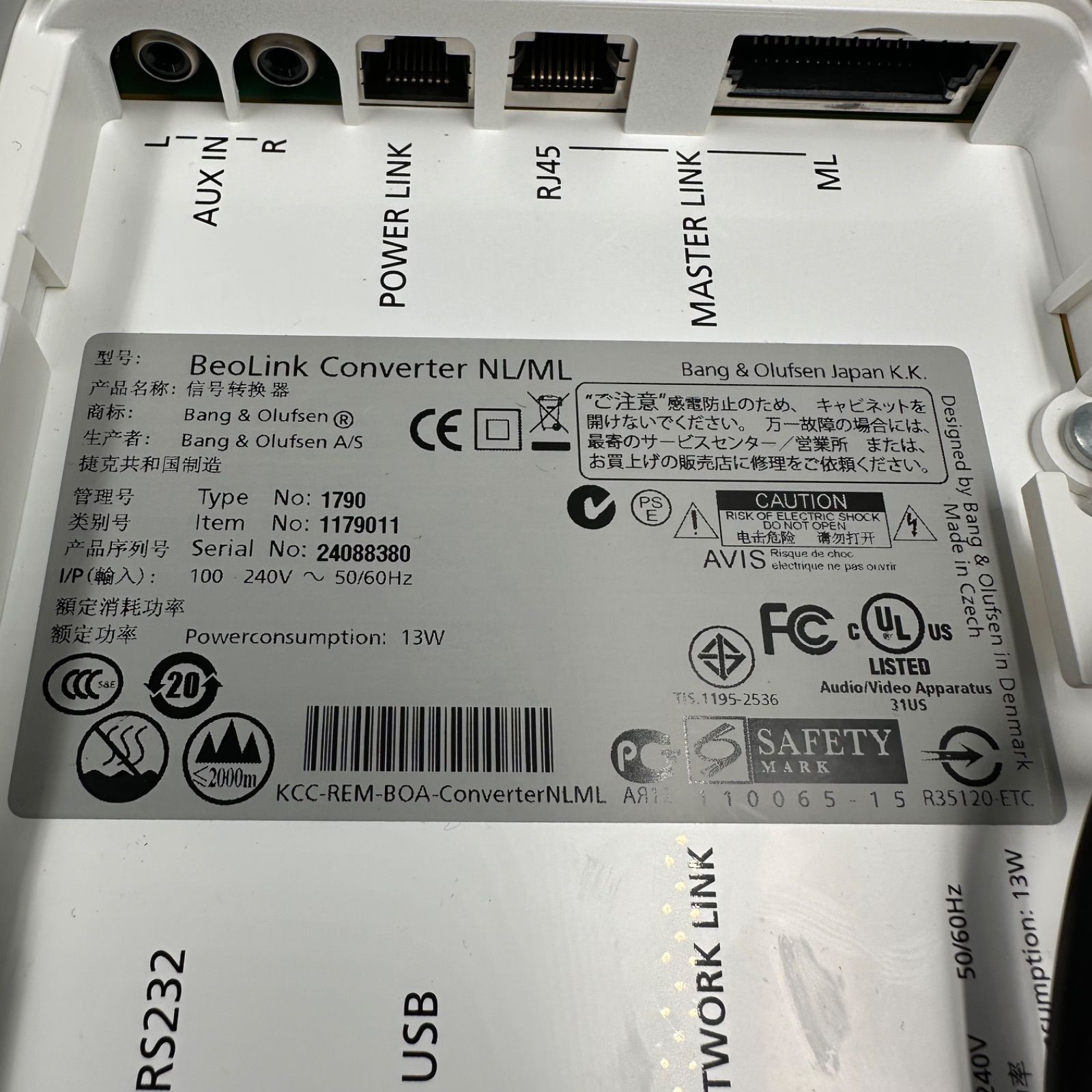 Bang ＆ Olufsen B＆O BeoLink Converter NL/ML コンバーター バング