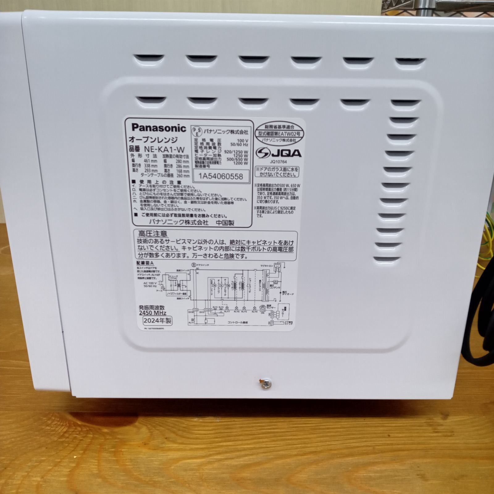 リユースのサカイ太田店 Panasonic オーブンレンジ 24年製 NE-KA1-W