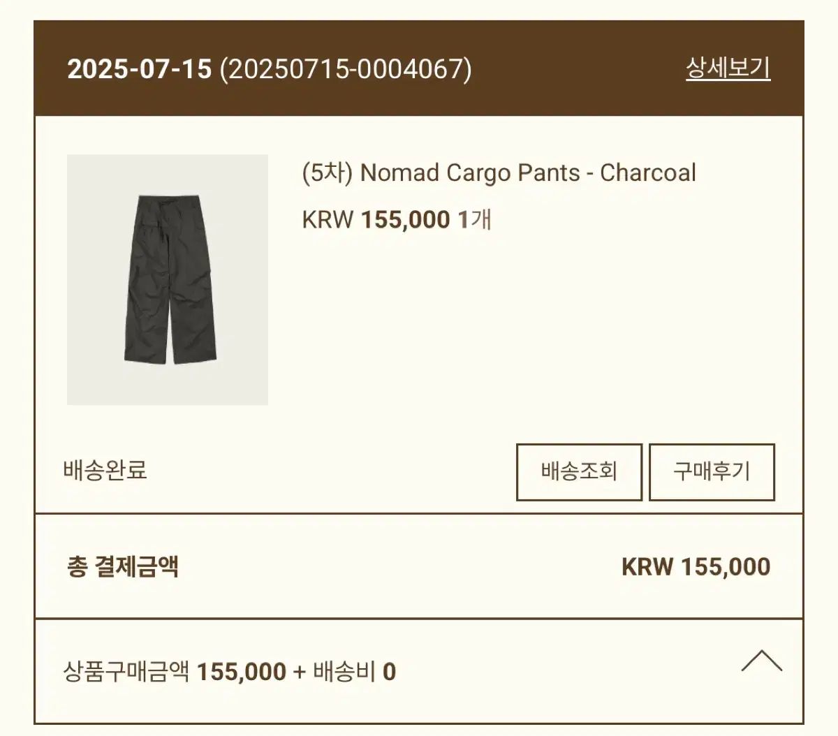 リボンビット ノマド カーゴパンツ - チャコール