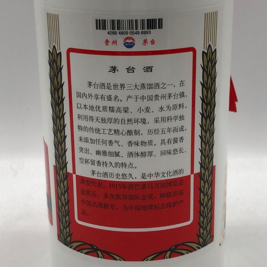 ［貴州茅台酒］天女ラベル 500ml 43度 貴州茅台酒 天女ラベル 500ml 43% 未開栓 中国酒 - メルカリ