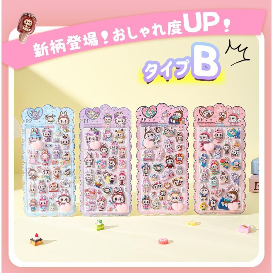 4枚入り 【全14デザイン】お尻シール ボンボンドロップシール おしり