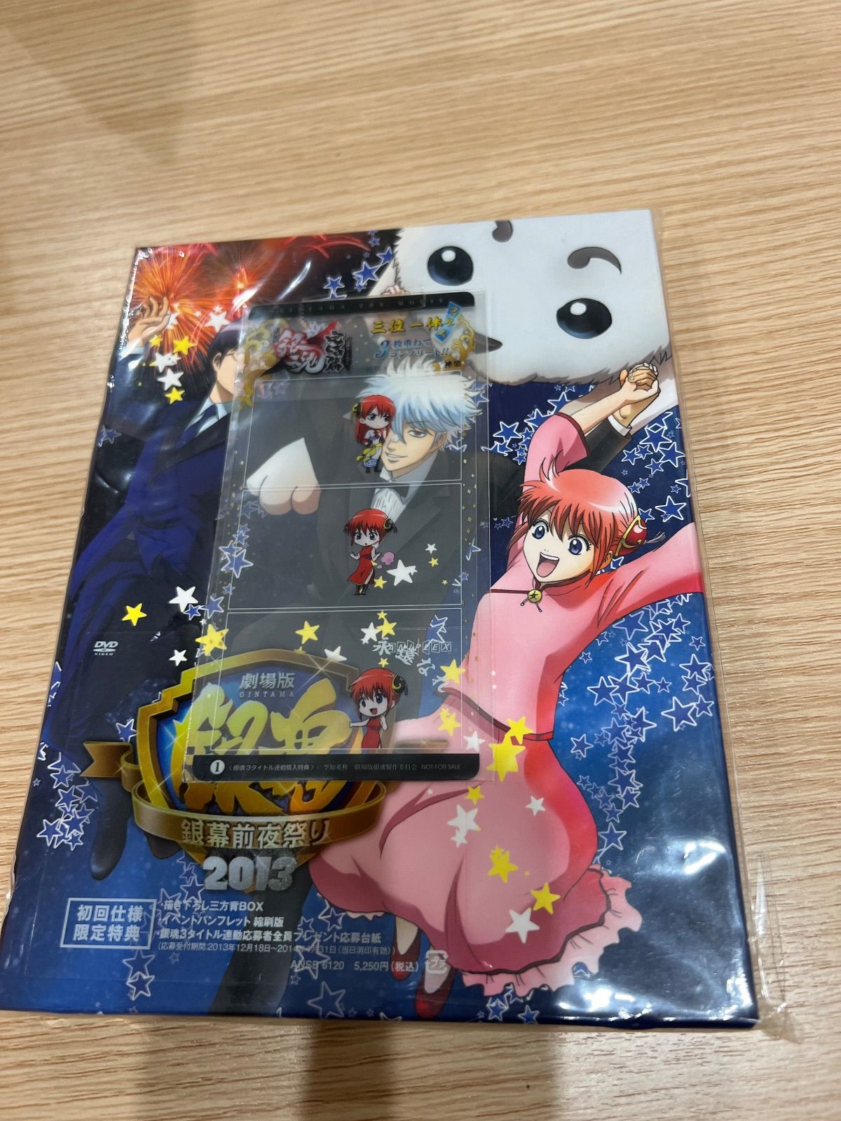 劇場版銀魂 銀幕前夜祭り2013 初回仕様限定版 DVD - メルカリ