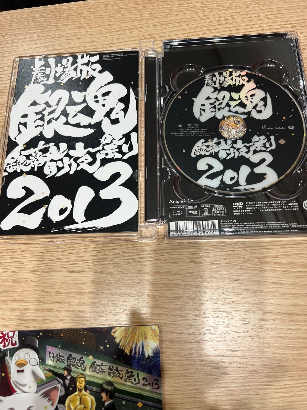 劇場版銀魂 銀幕前夜祭り2013 初回仕様限定版 DVD - メルカリ