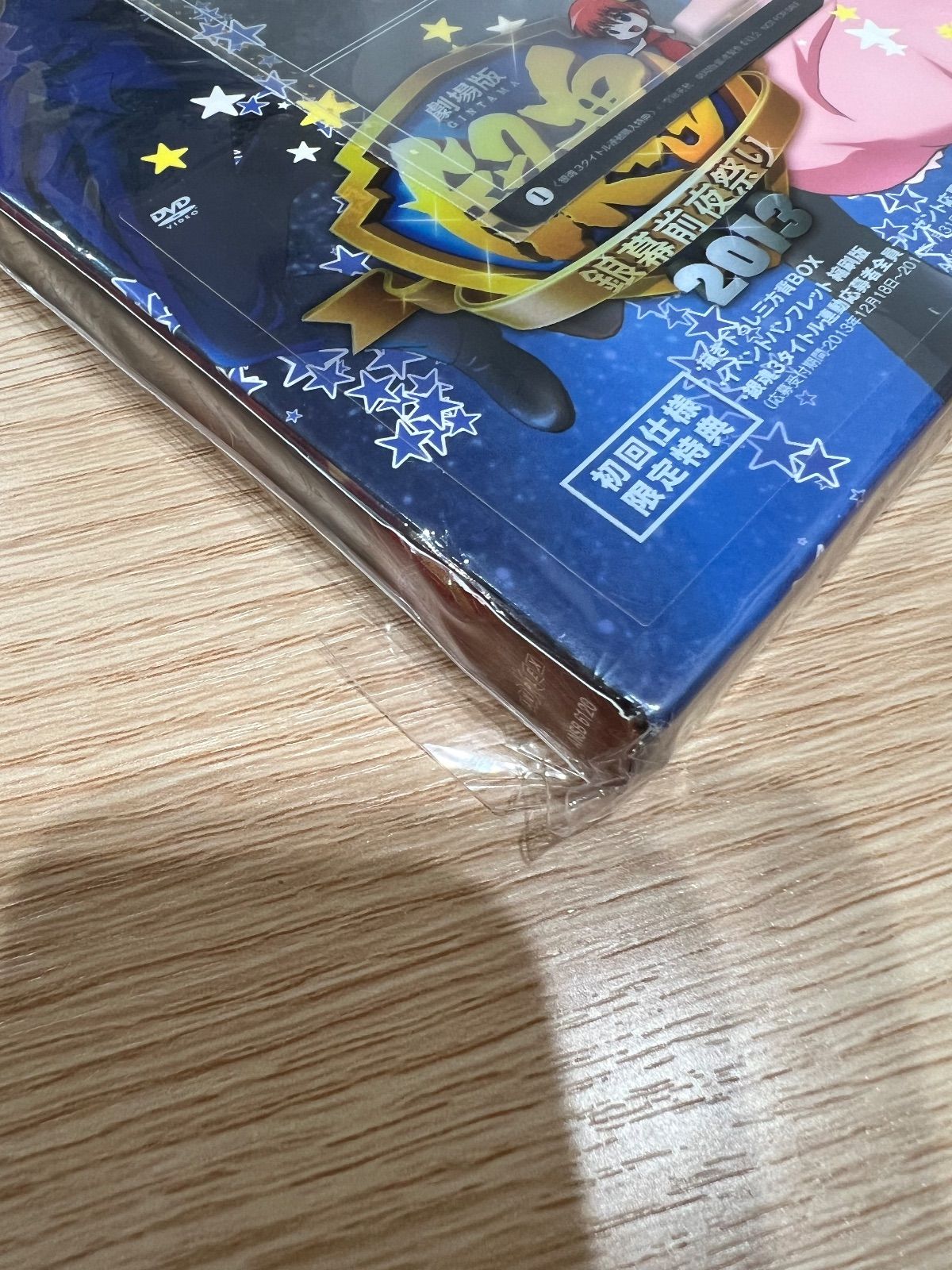 劇場版銀魂 銀幕前夜祭り2013 初回仕様限定版 DVD - メルカリ