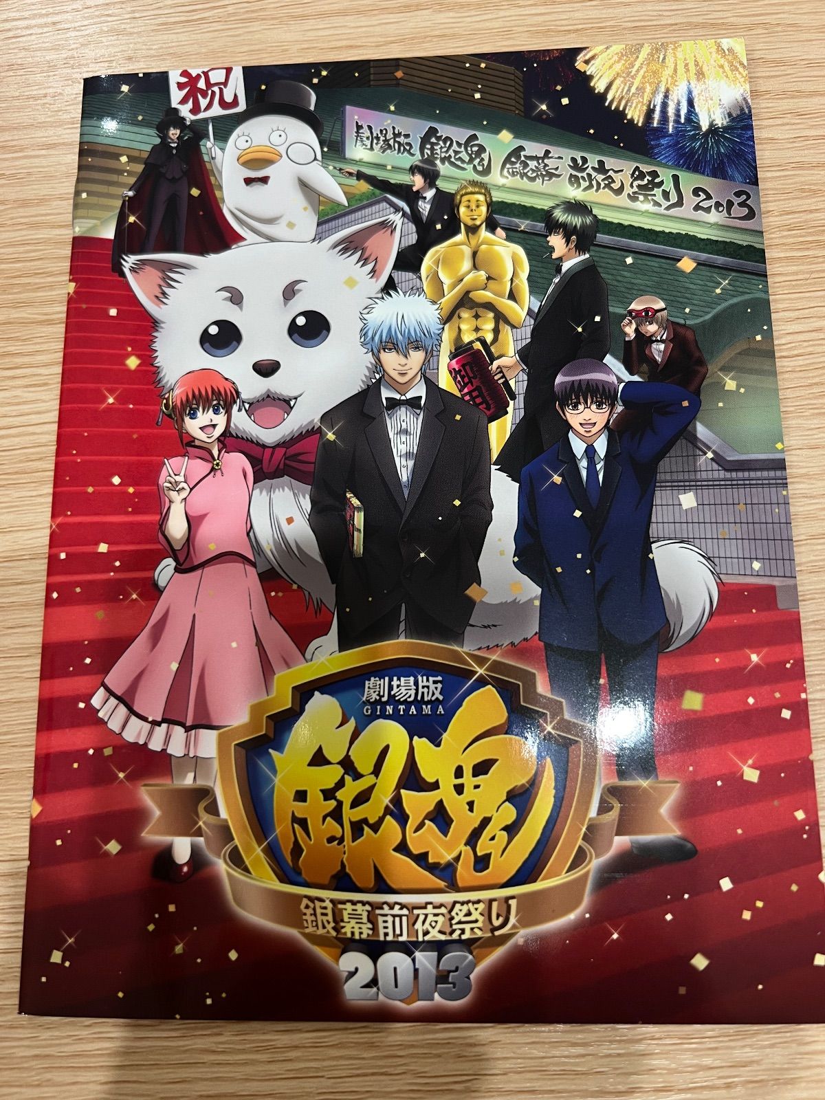 劇場版銀魂 銀幕前夜祭り2013 初回仕様限定版 DVD - メルカリ