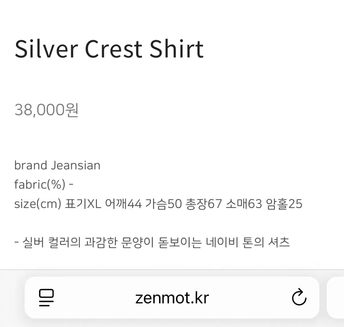 日本ヴィンテージ