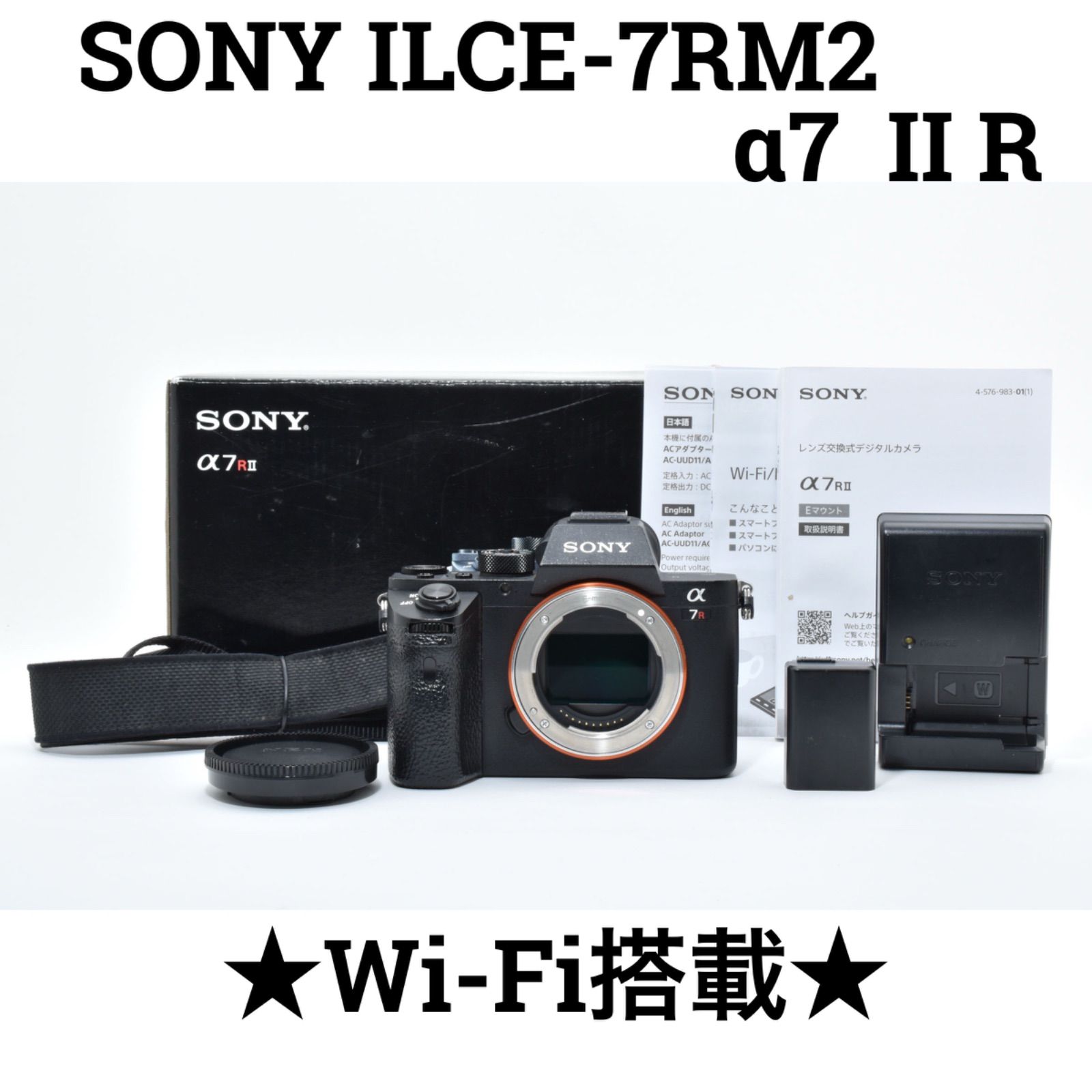 ソニー SONY ILCE 7 RM 2 α7 R II ミラーレス一眼カメラ