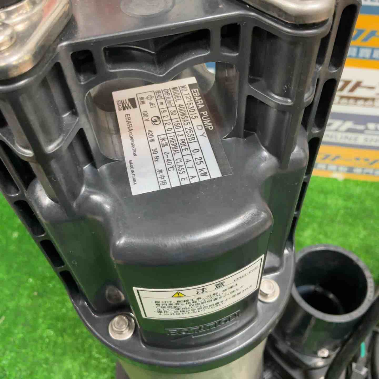  エ ポンプ 水中ポンプ 40 DWSA 5.25 SB 電動ポンプ 電動工具 エア工具
