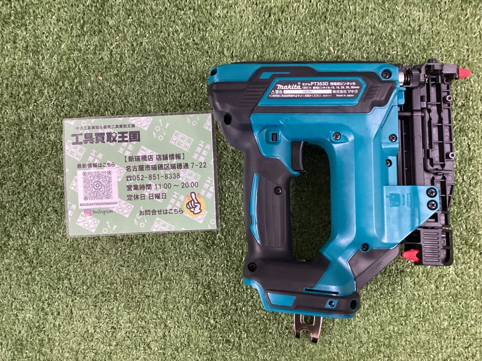 makita マキタ 35㎜ 18 v充電式ピンタッカ 本体のみ PT 353 DZ