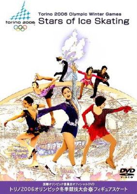 年始特別価格2006年冬季トリノオリンピック Torino 2006 Olympic Winter Games Stars of Ice Skating 国際