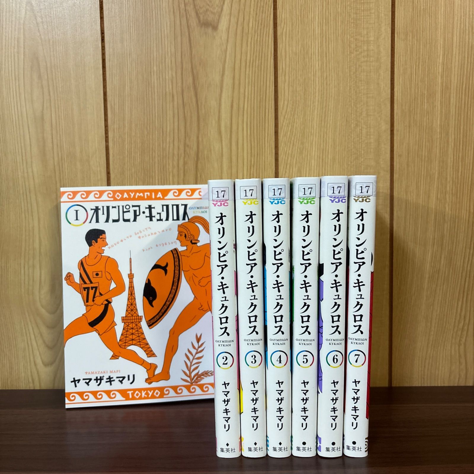 オリンピアキュクロス 1〜7巻 全巻セット まとめ売り 漫画 本 コミック