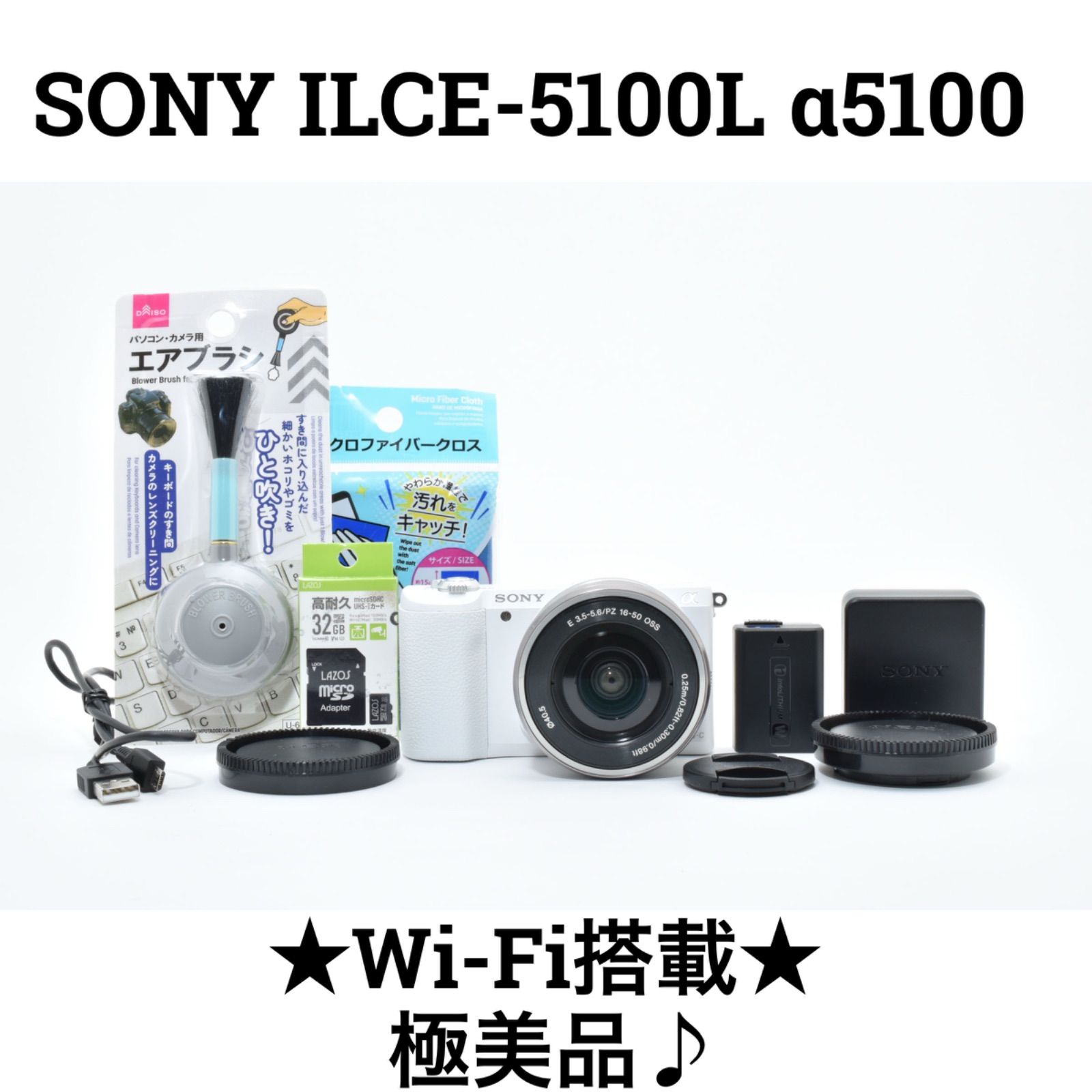 SONYミラーレスカメラ α5100 ILCE-5100L Amazon | SONY ミラーレス一眼 α5100 パワーズームレンズキット E PZ
