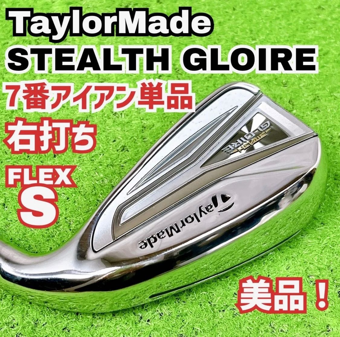 中古】【良品】【送料無料】美品 テーラーメイド ステルスグローレ 7番