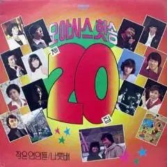 オアシス ヒットソング 20 家 石臼 イ スミ ナ フナ