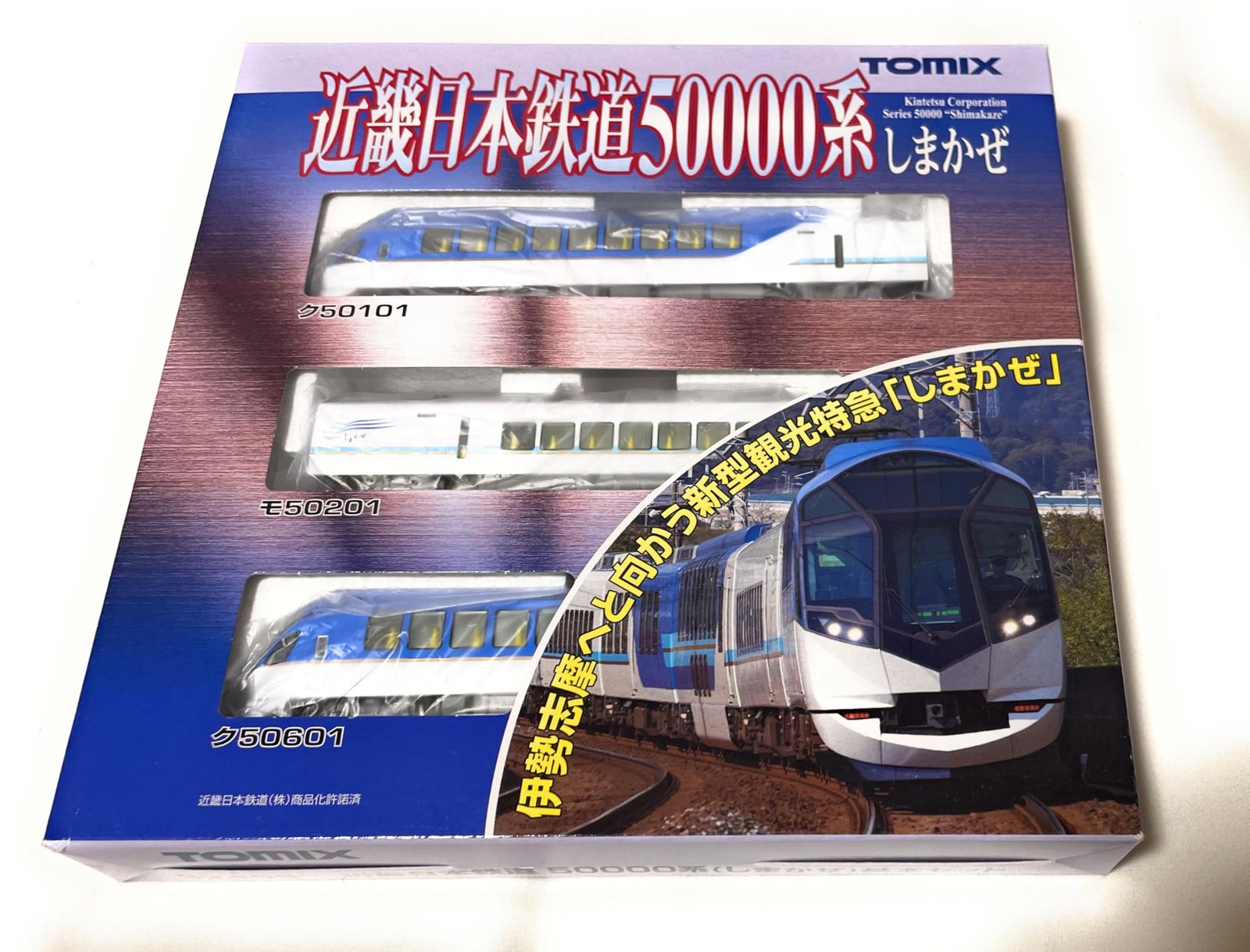 TOMIX Nゲージ 近畿日本鉄道50000系 しまかぜ 基本セット 92499 鉄道
