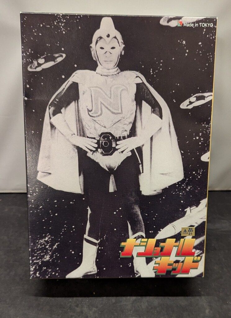 シカルナ工房 ナショナルキッド 海底人シーラカンス シーラカンス指人形付