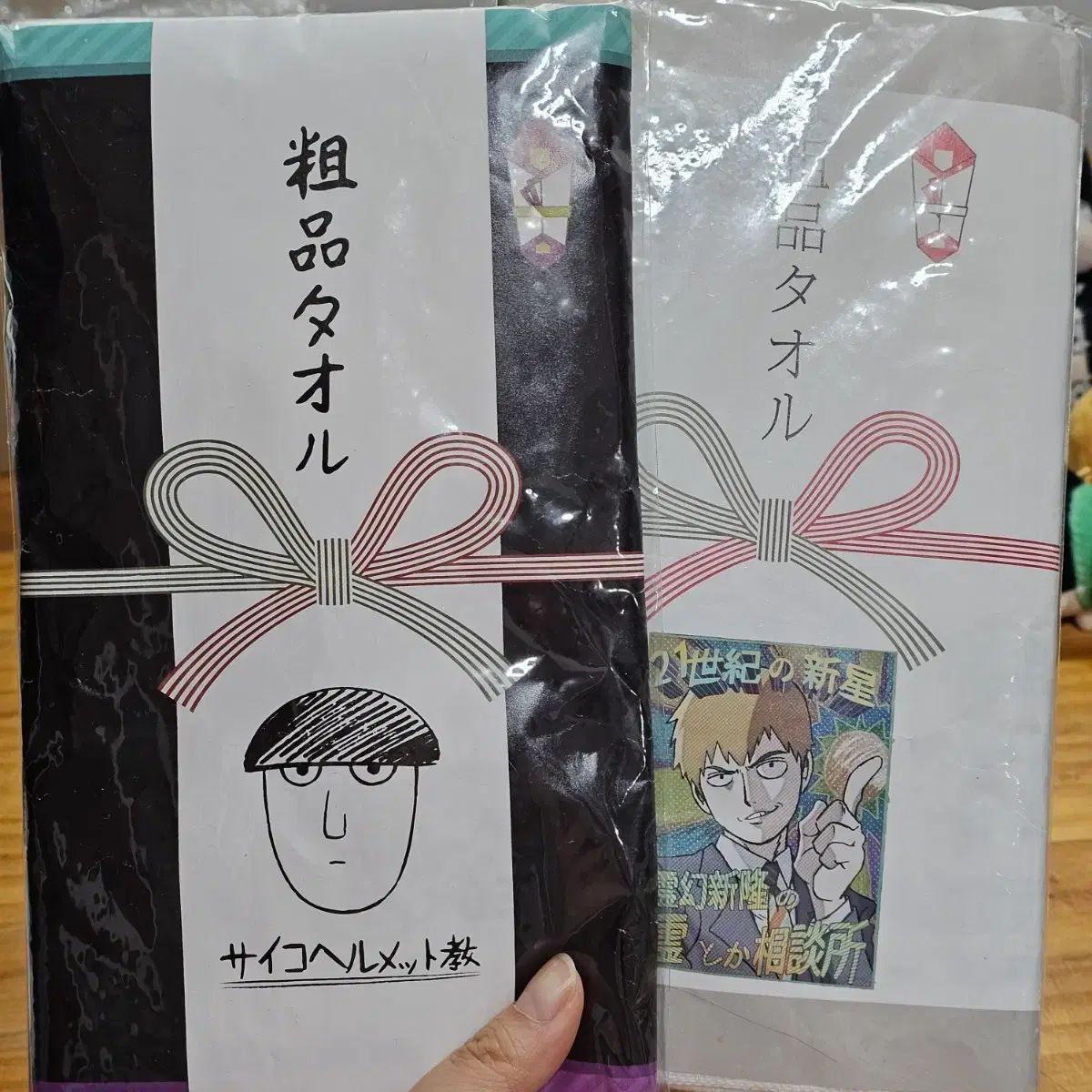 爆買い，大得価 モブサイコ タオル セット 未開封 まとめ その他