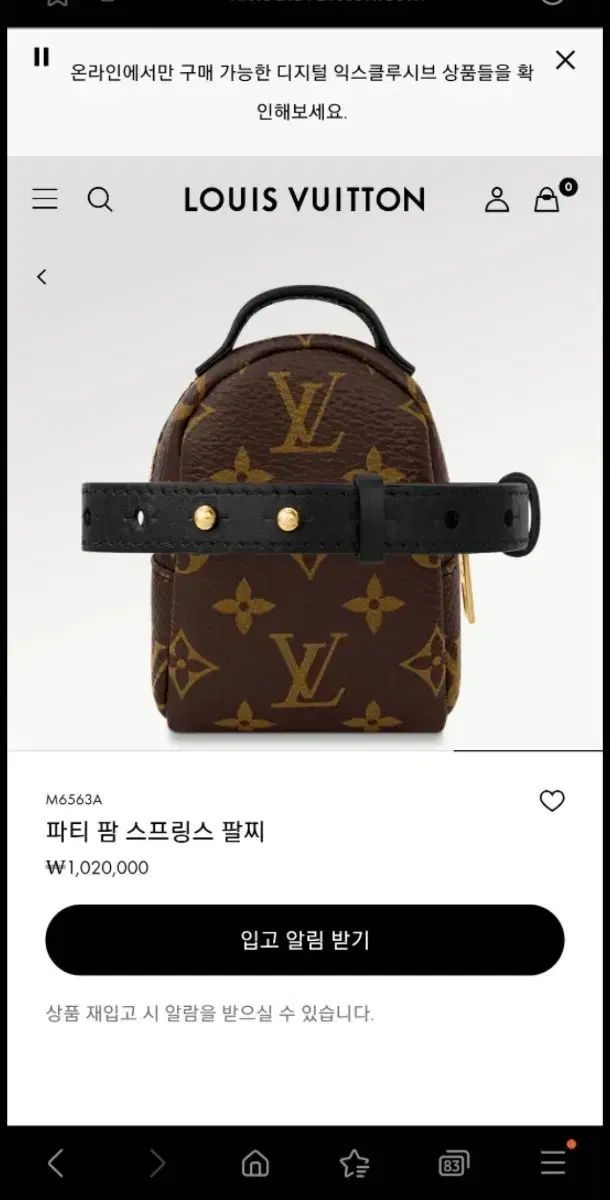 Louis Vuitton パーティー スプリングス ブレスレット